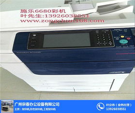 施樂彩色復(fù)印機(jī)252 高效辦公的得力助手